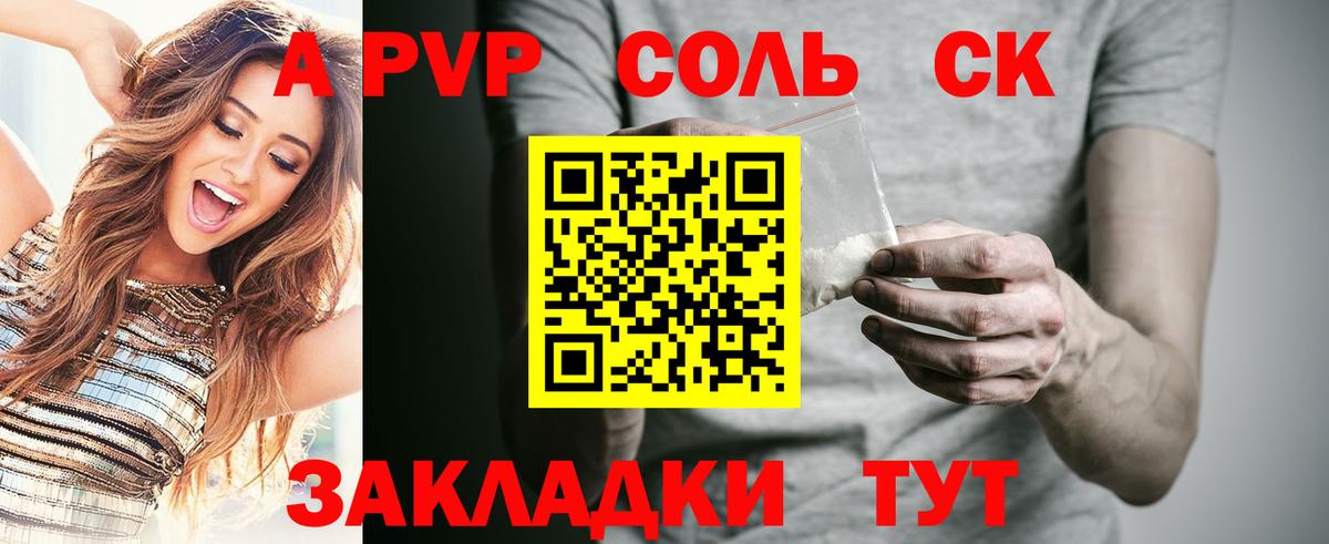 Alfa_PVP Crystall  Альфа ПВП  Орехово-Зуево  закладки  Вход с VPN  А ПВП крисы CK 