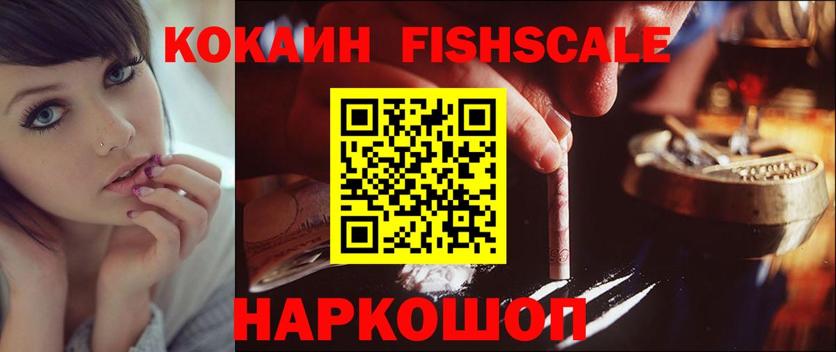Кокаин VHQ Орехово-Зуево