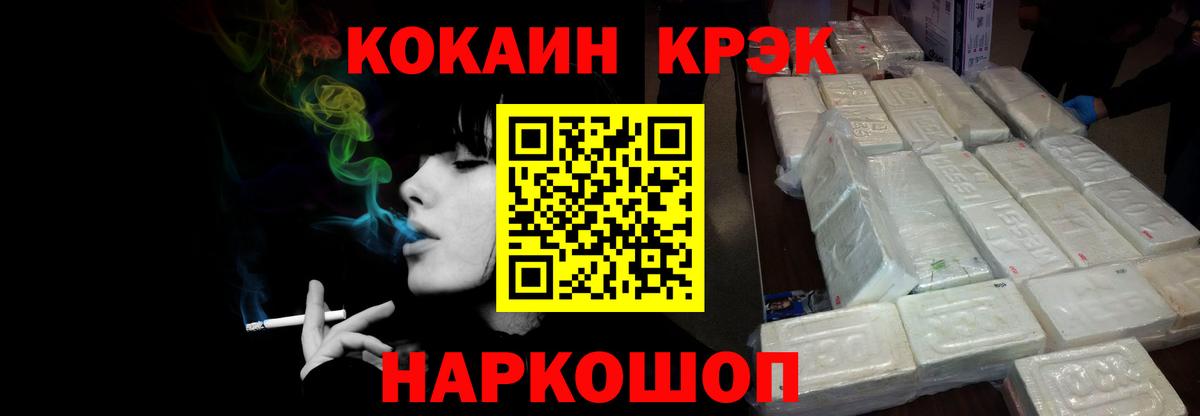 КОКАИН  Вход с VPN  Орехово-Зуево  КОКАИН Эквадор  Кокаин VHQ 