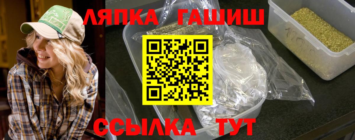 ГАШ VHQ  Гашиш  Орехово-Зуево  Вход с VPN  ГАШИШ гашик 