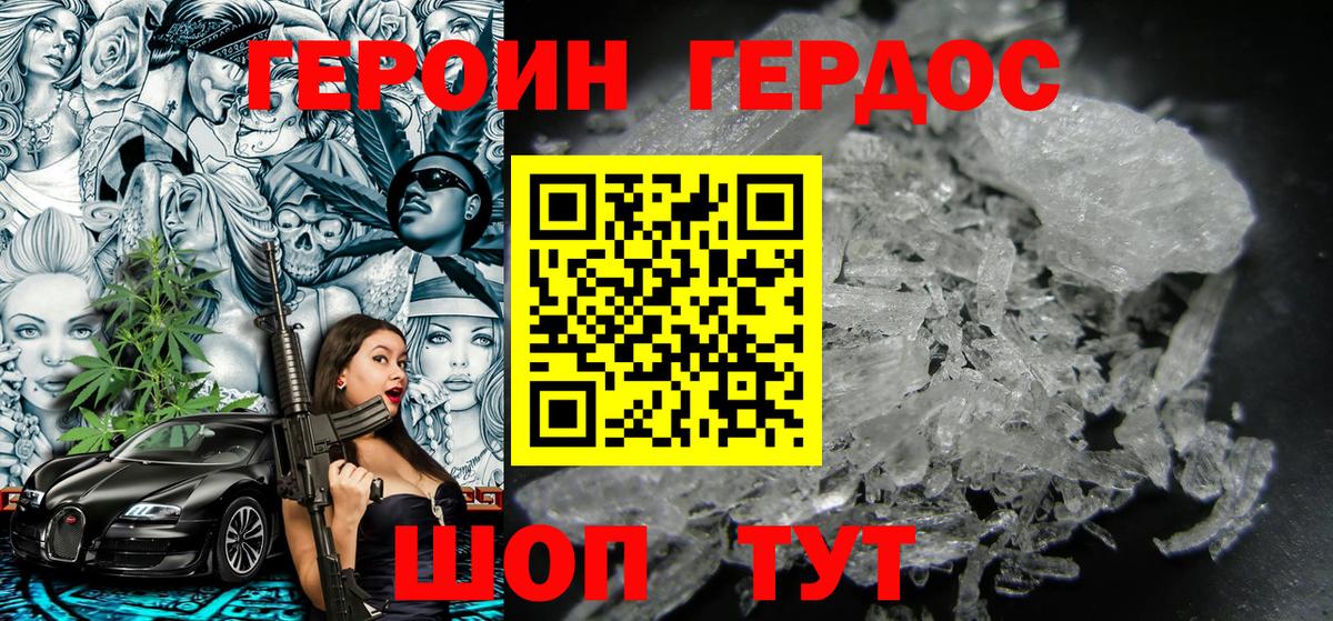 ГЕРОИН Heroin  ГЕРОИН  Орехово-Зуево  Вход с VPN 