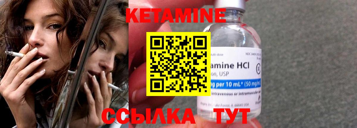 КЕТАМИН VHQ Орехово-Зуево