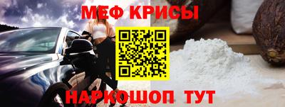 меф Бузулук