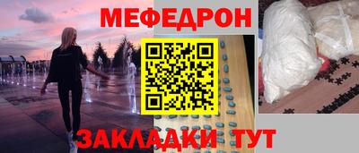меф Бузулук