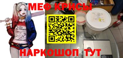 меф Бузулук
