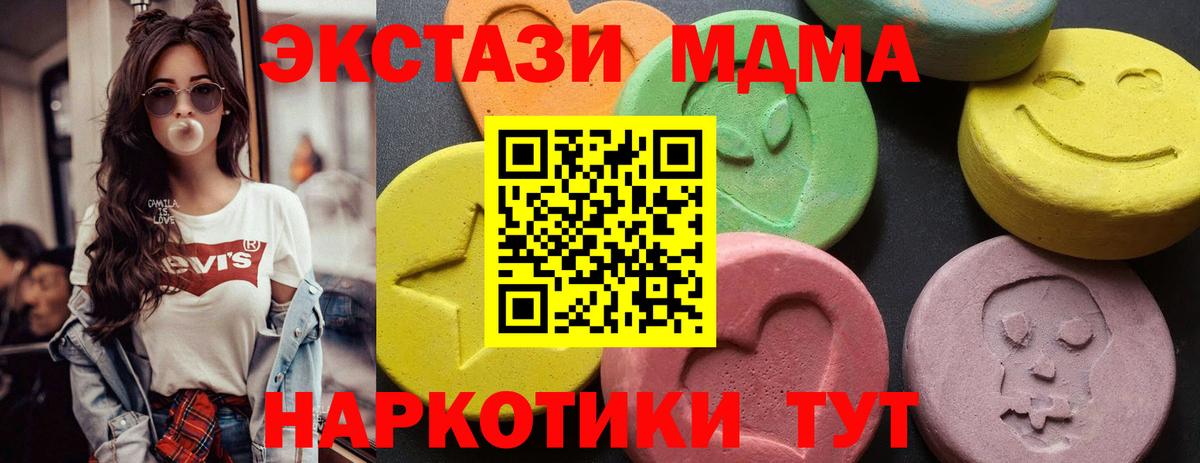 MDMA VHQ  МДМА  Вход с VPN  Орехово-Зуево  MDMA VHQ 