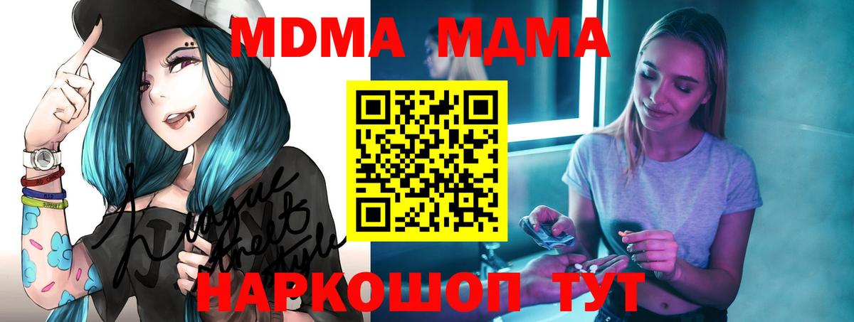 МДМА VHQ Орехово-Зуево