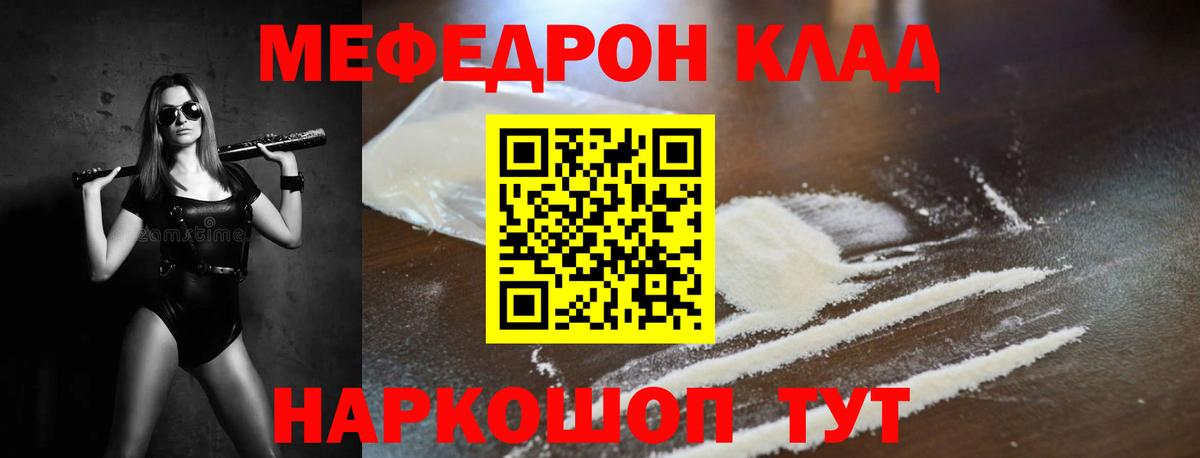 Меф кристаллы Орехово-Зуево