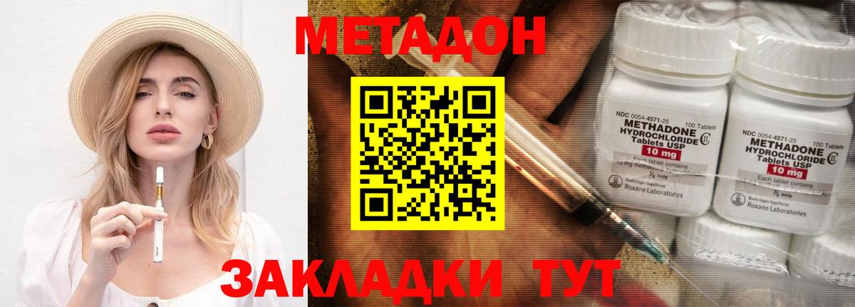 Орехово-Зуево  МЕТАДОН кристалл  Вход с VPN 