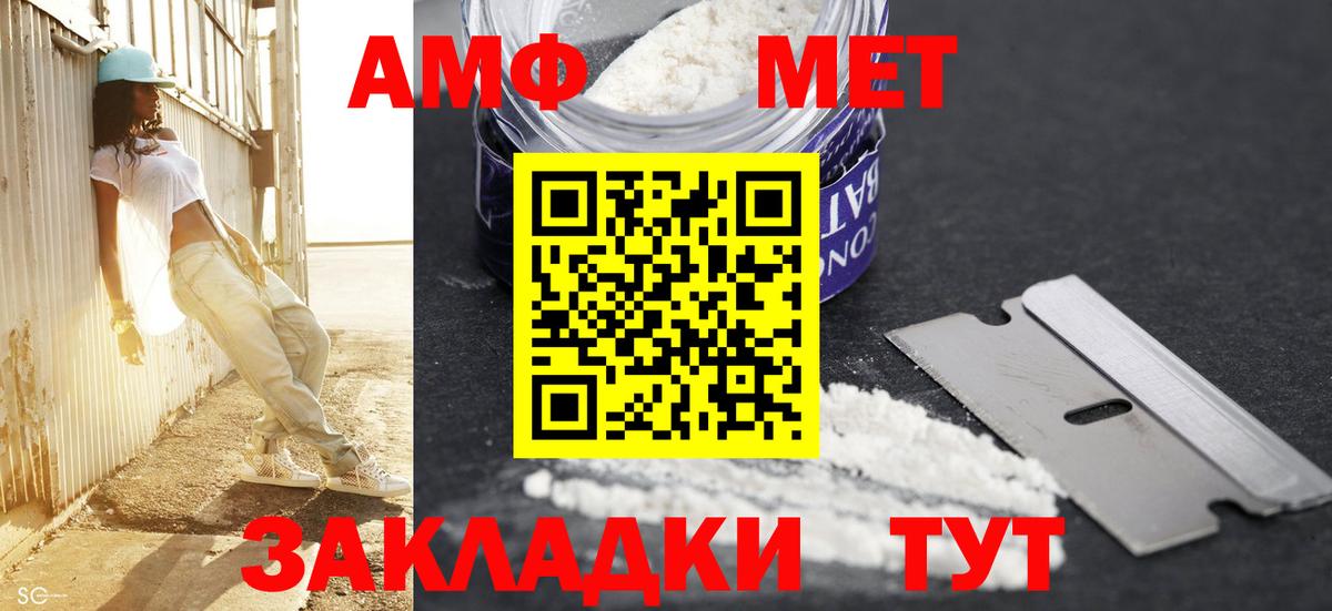 МЕТАМФЕТАМИН мет  Вход с VPN  Орехово-Зуево 