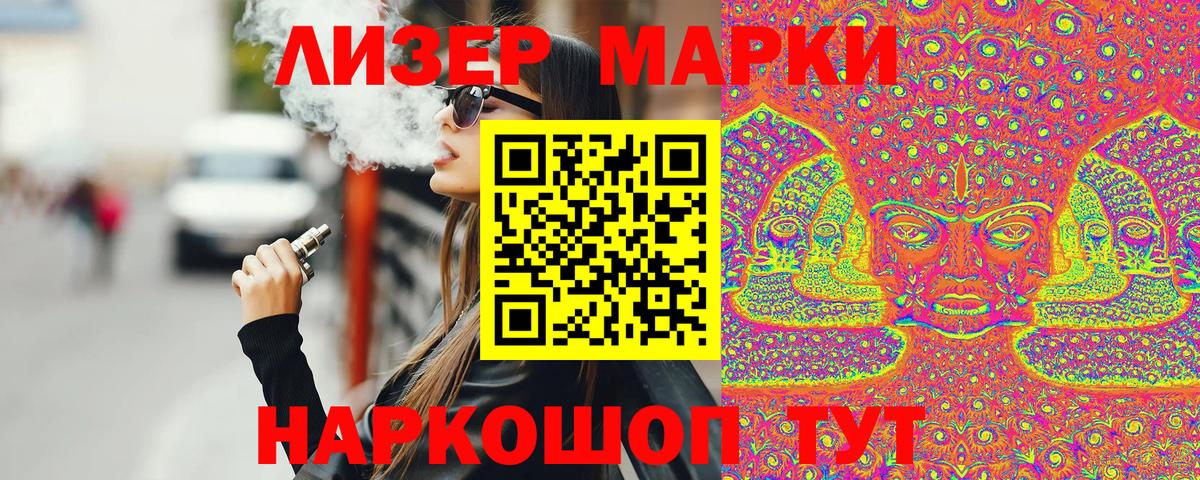 Марки N-bome 1,5мг Орехово-Зуево