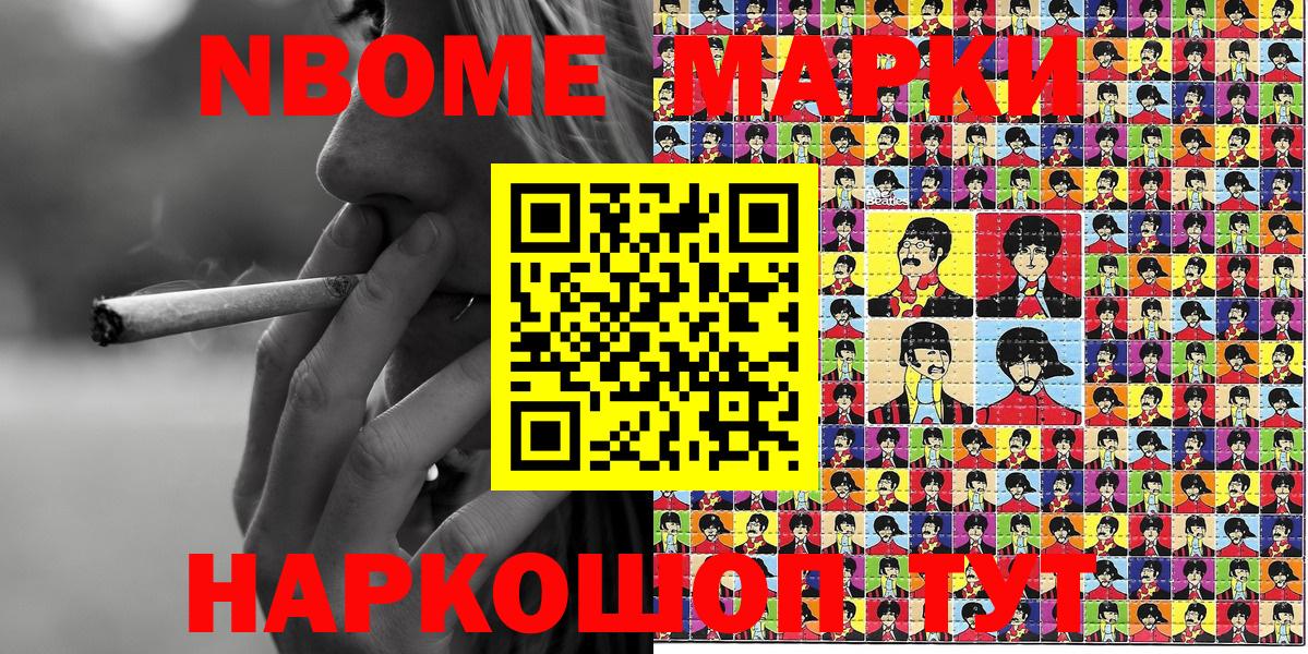 Марки NBOMe 1,8мг  Марки NBOMe  купить   Вход с VPN  Орехово-Зуево 