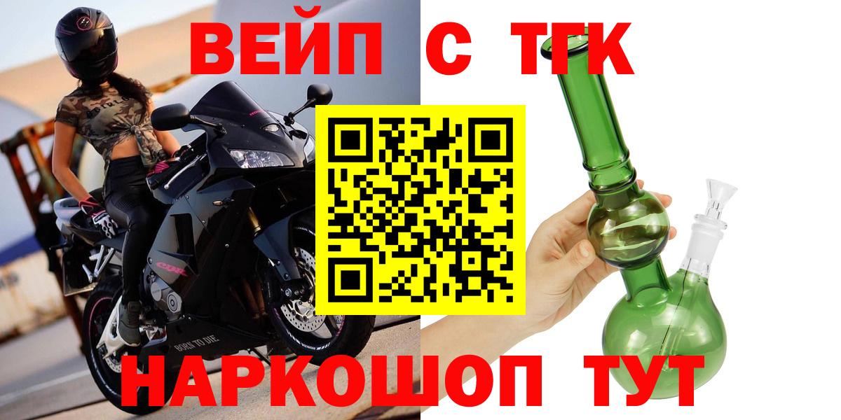 Дистиллят ТГК вейп с тгк  Дистиллят ТГК вейп  Орехово-Зуево  Вход с VPN 